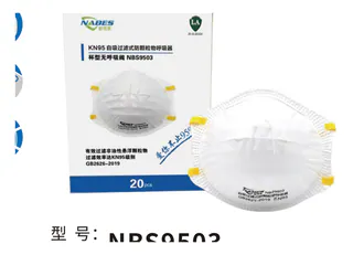 NBS9503 KN95 Cup Dust Mask without Exhalation Valve
